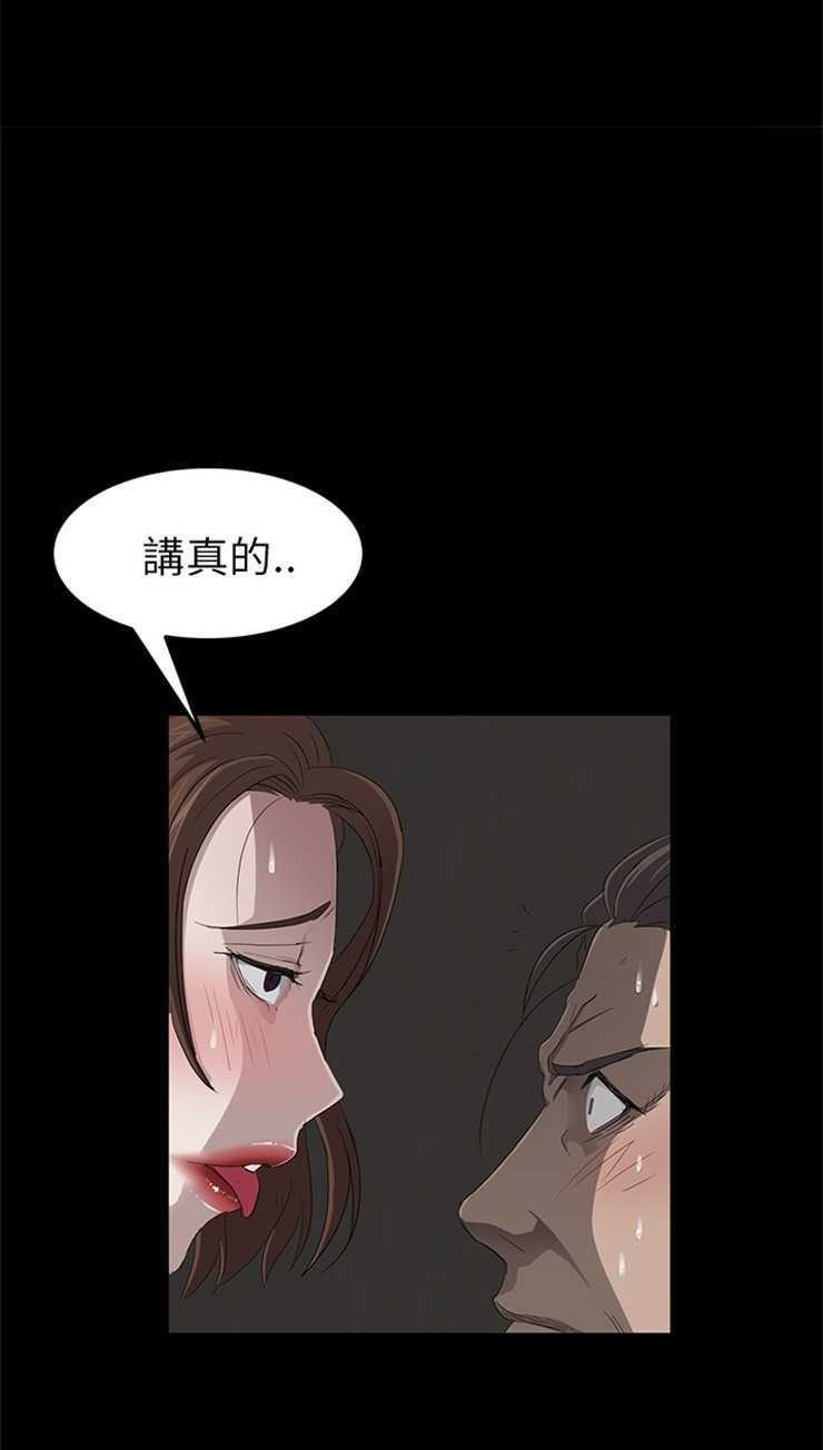 卖身契约 第6話 韩漫图片92
