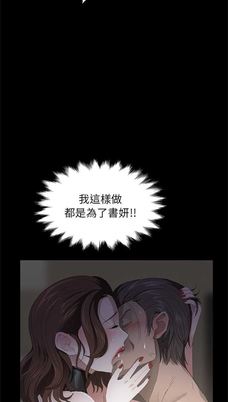 卖身契约 第6話 韩漫图片95