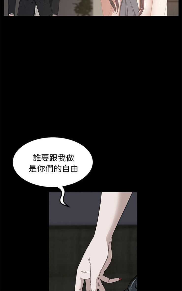 卖身契约 第6話 韩漫图片18