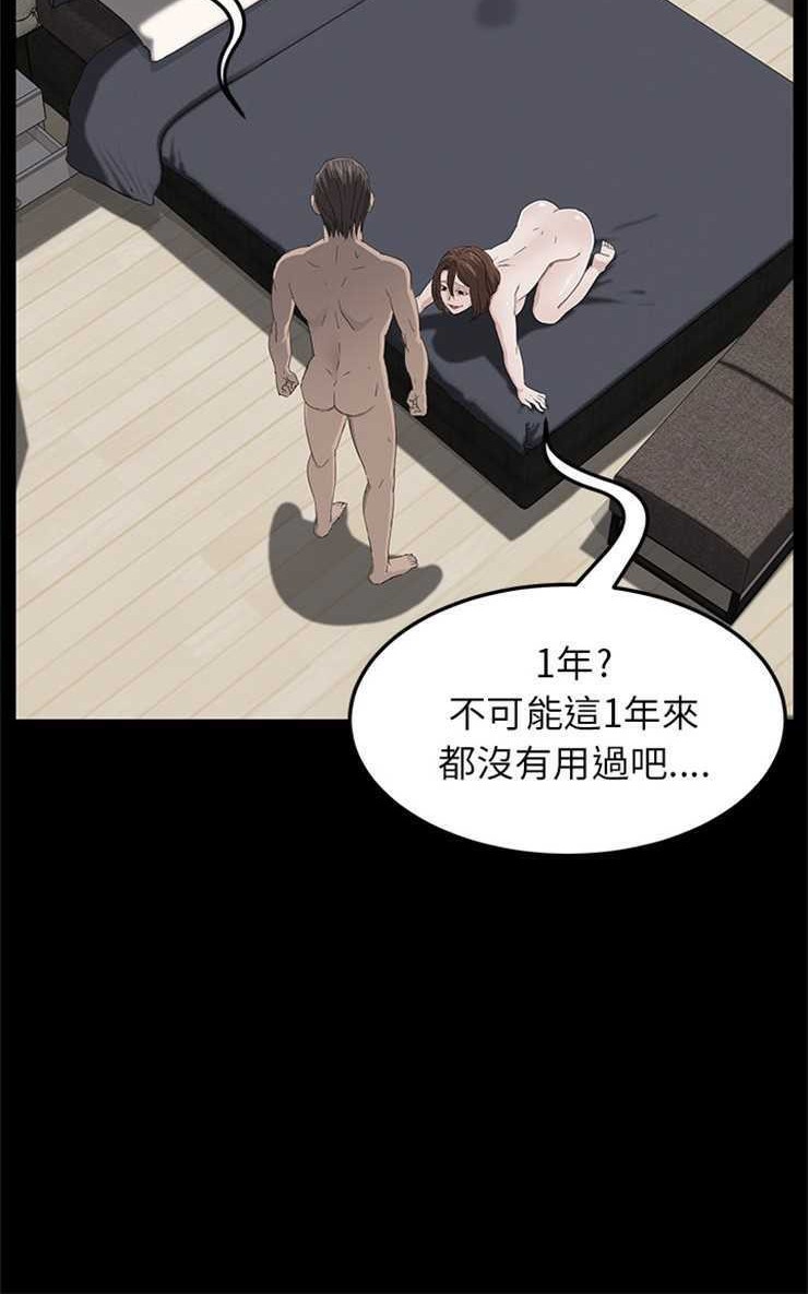 卖身契约 第6話 韩漫图片42
