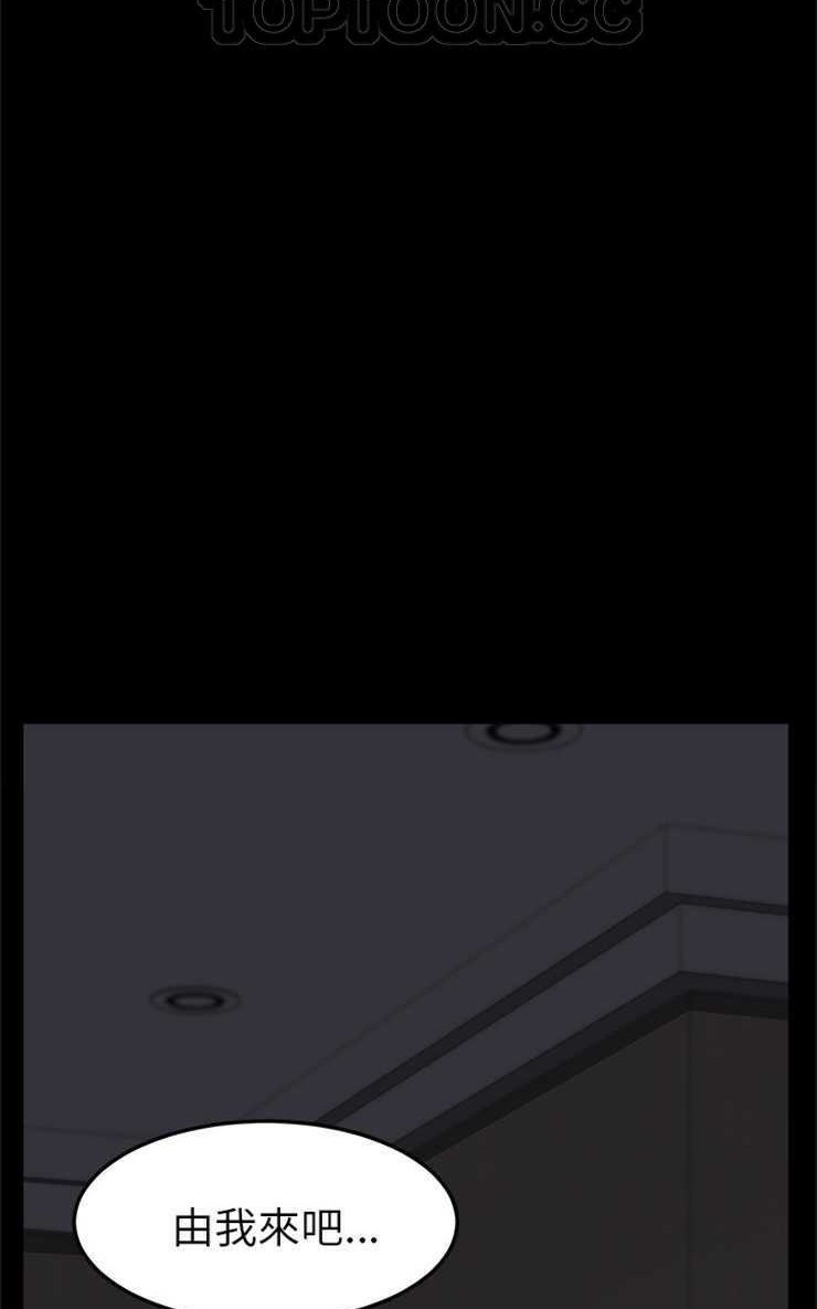卖身契约 第6話 韩漫图片34