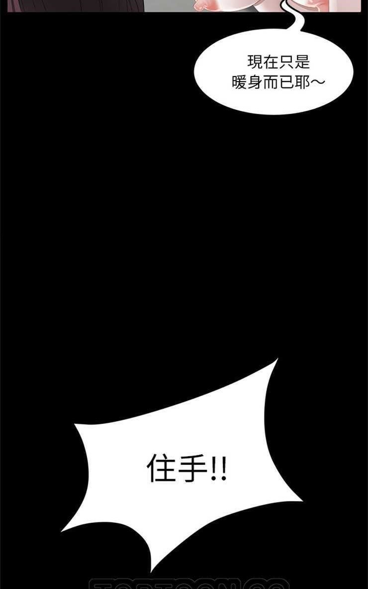 卖身契约 第6話 韩漫图片33
