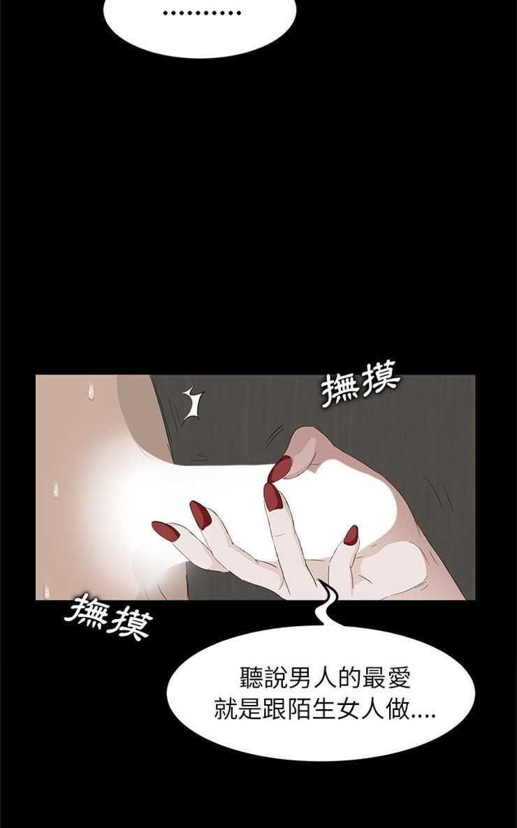 卖身契约 第6話 韩漫图片44