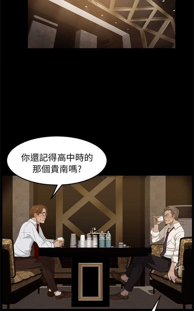 卖身契约 第7話 韩漫图片26