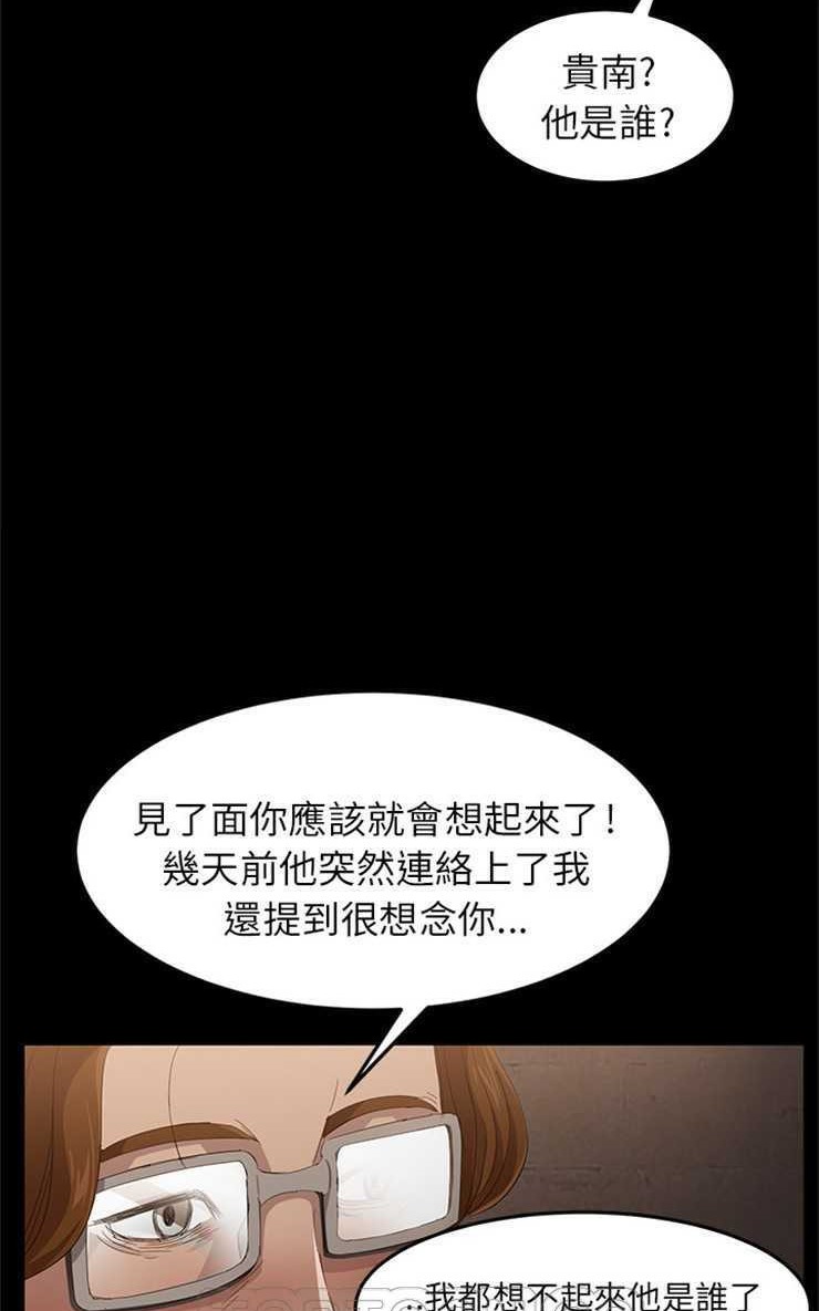 卖身契约 第7話 韩漫图片27