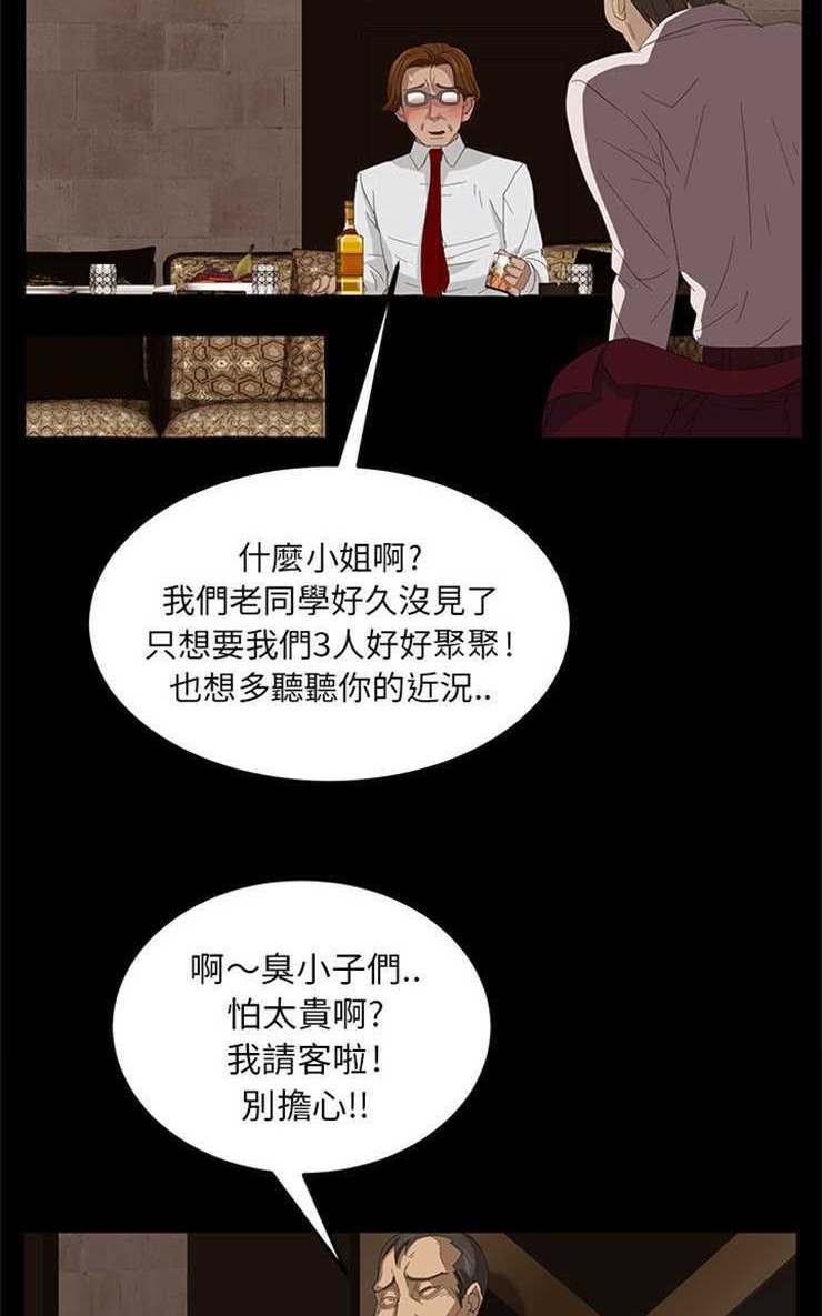 卖身契约 第7話 韩漫图片47