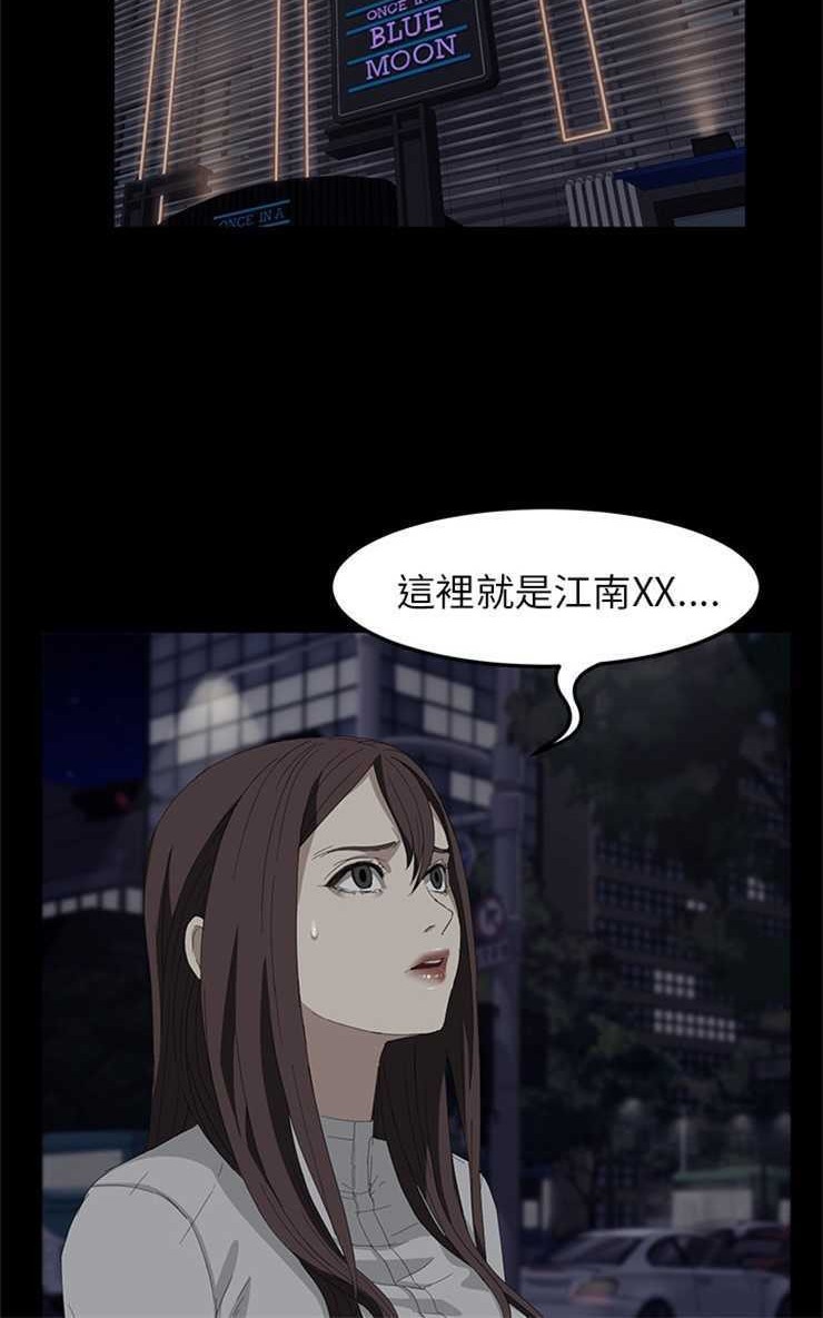 卖身契约 第7話 韩漫图片96