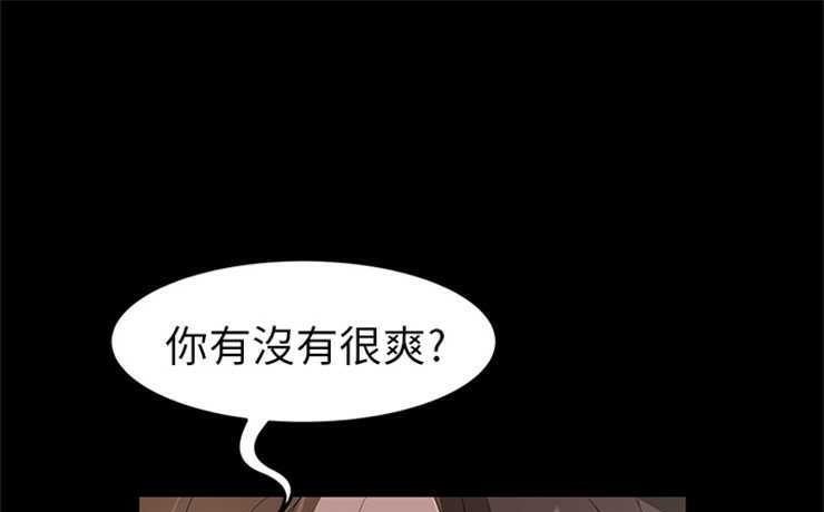 卖身契约 第7話 韩漫图片1