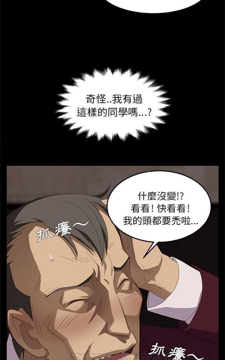 卖身契约 第7話 韩漫图片45