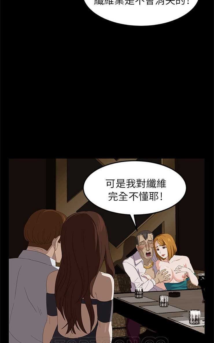 卖身契约 第7話 韩漫图片63