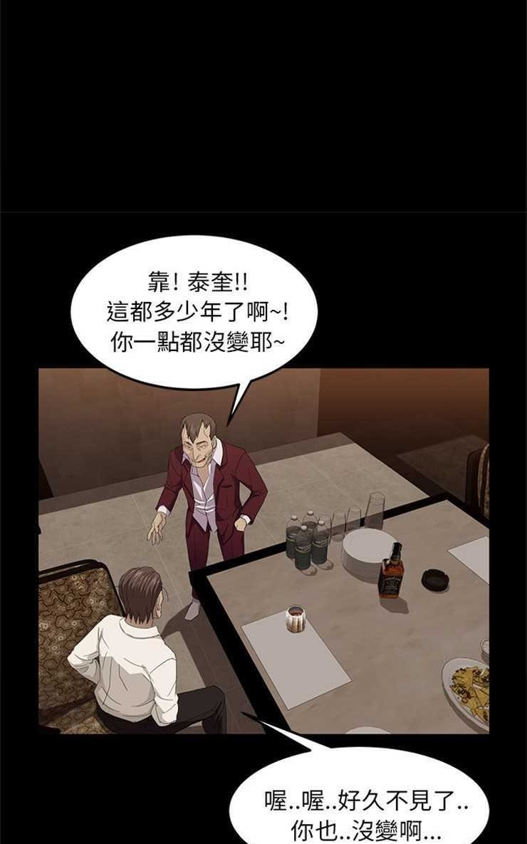 卖身契约 第7話 韩漫图片44