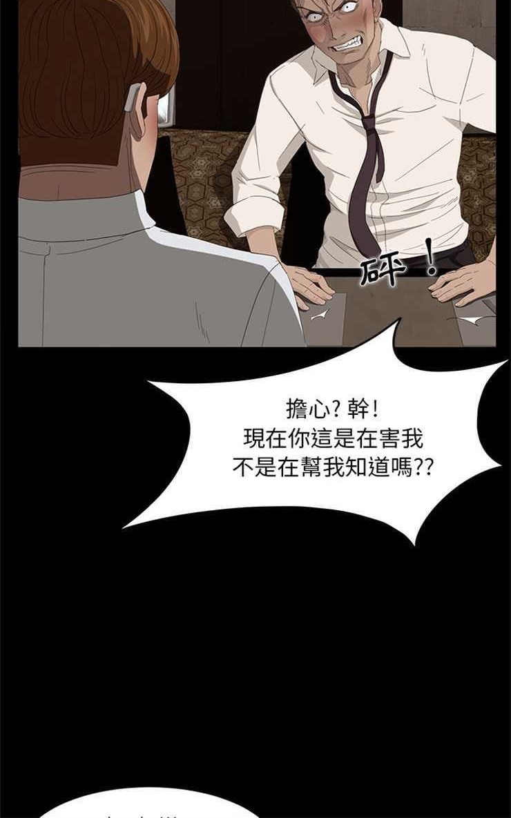 卖身契约 第7話 韩漫图片24