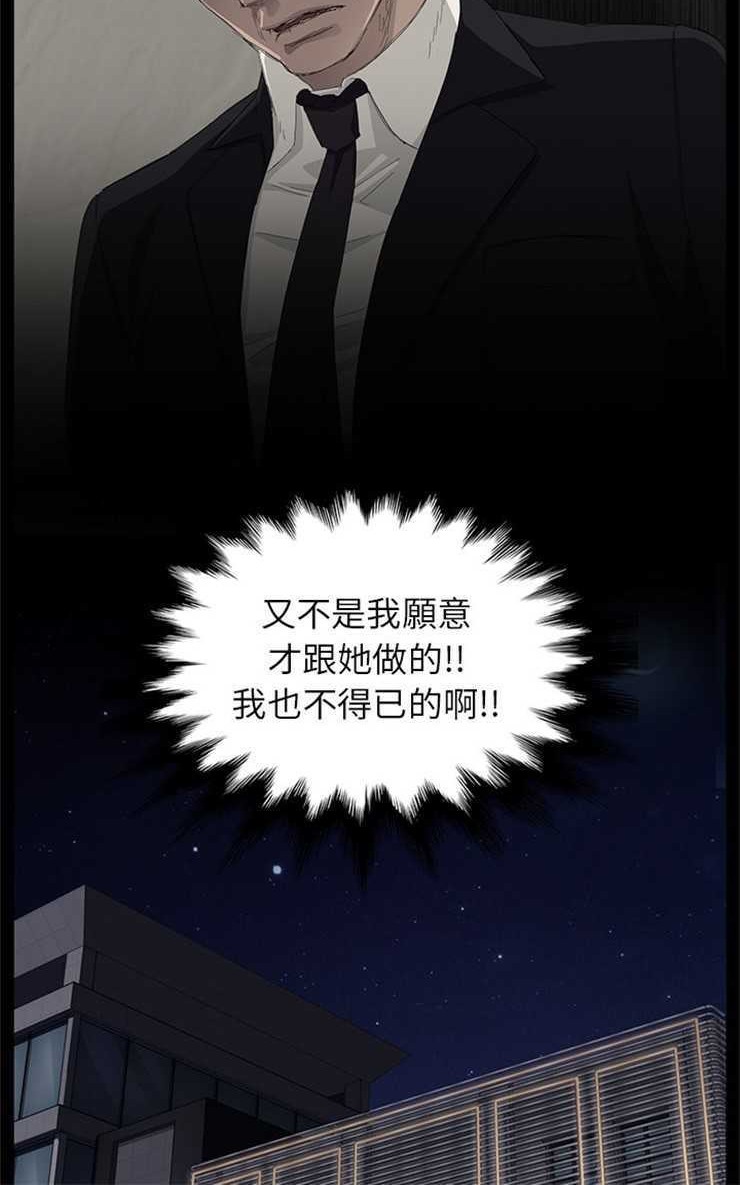 卖身契约 第7話 韩漫图片18