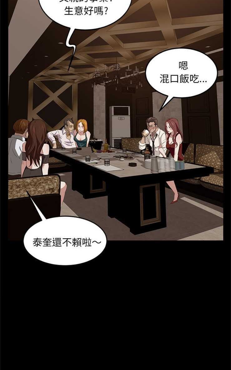 卖身契约 第7話 韩漫图片53