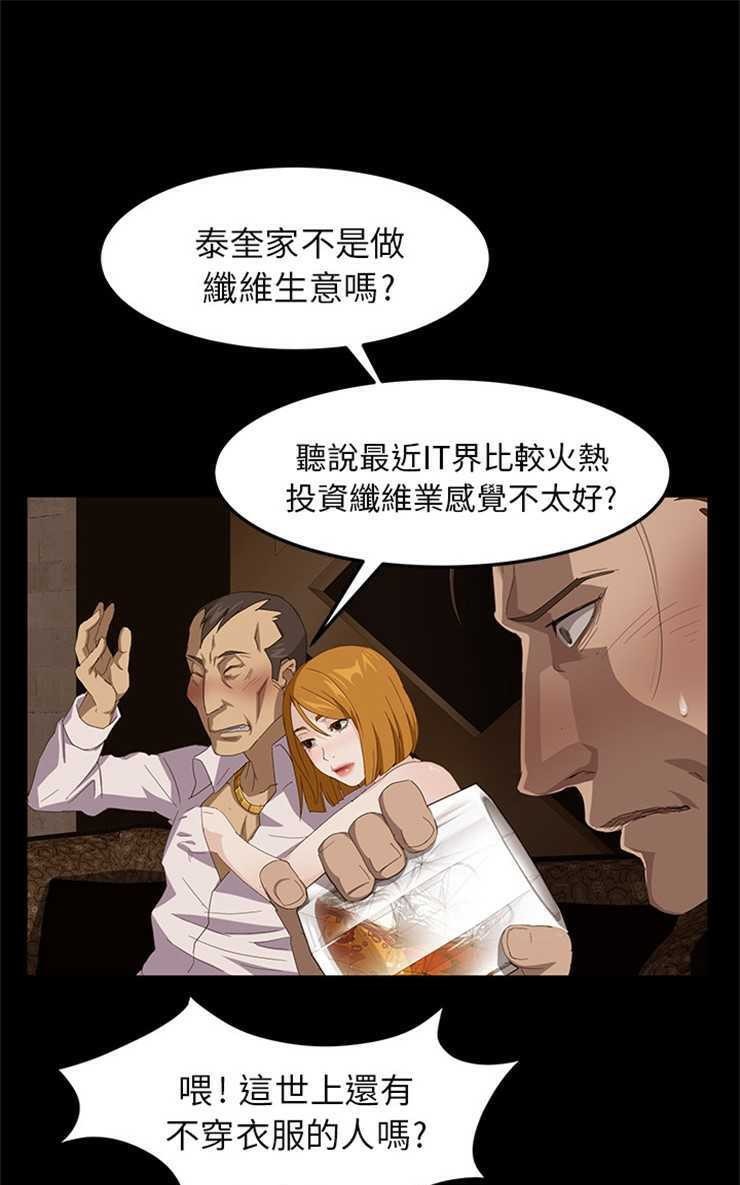 卖身契约 第7話 韩漫图片67