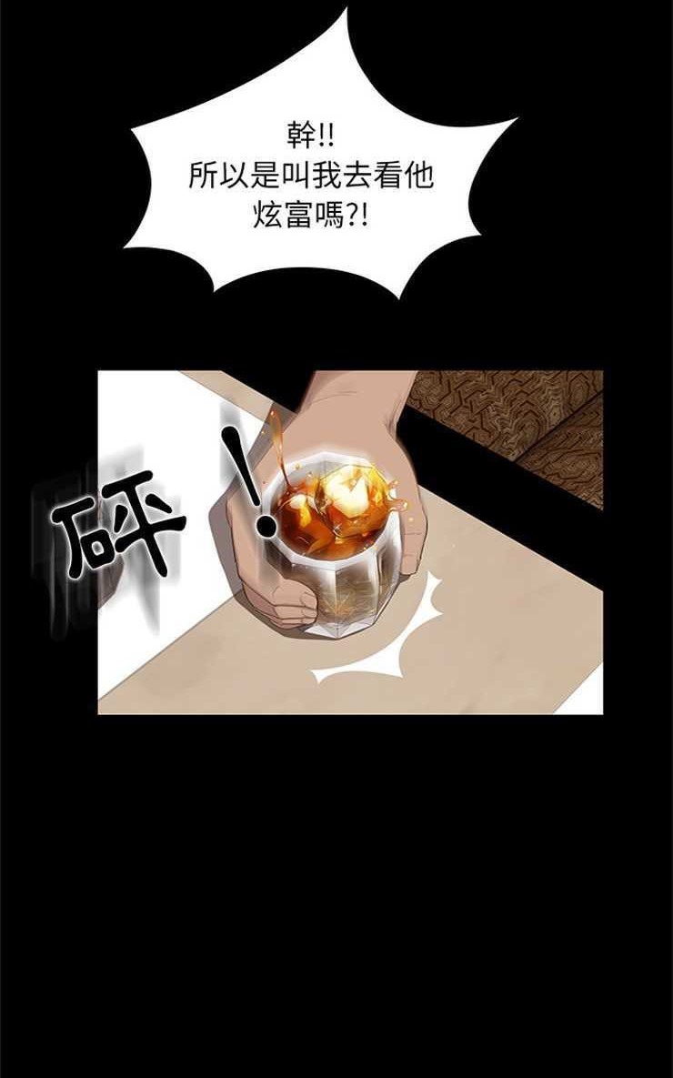 卖身契约 第7話 韩漫图片29