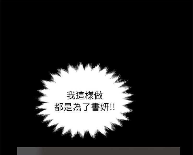 卖身契约 第7話 韩漫图片7