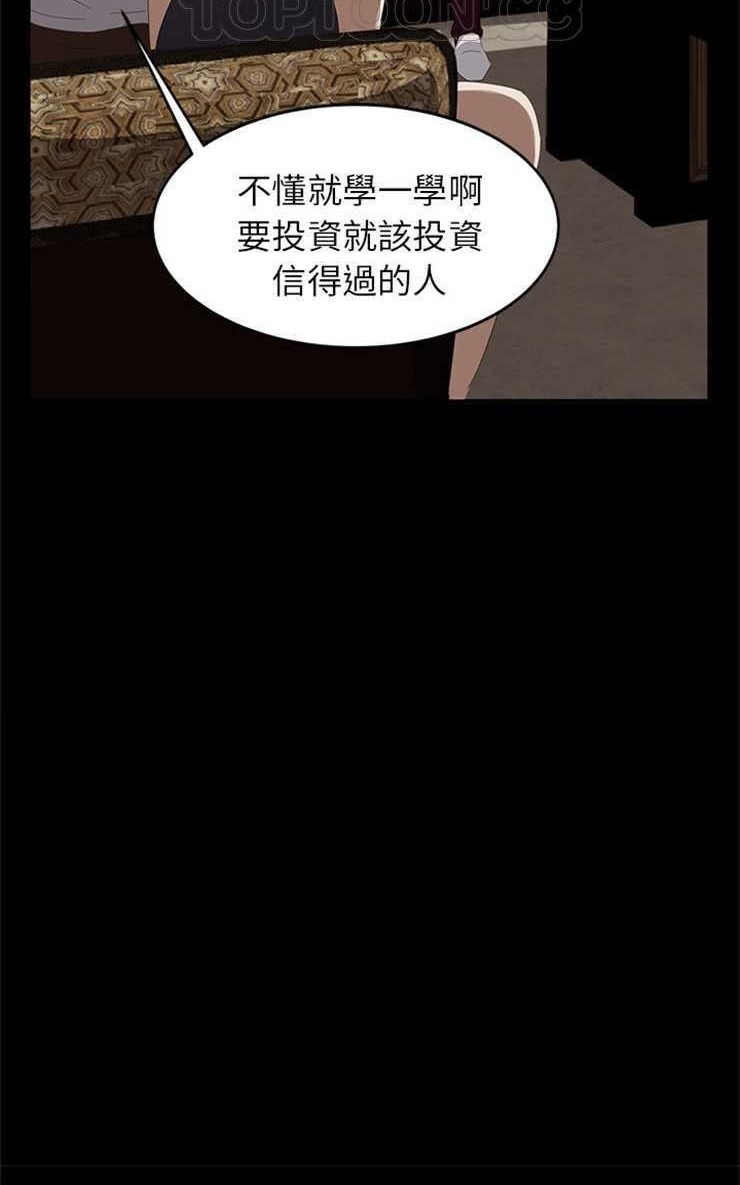 卖身契约 第7話 韩漫图片64