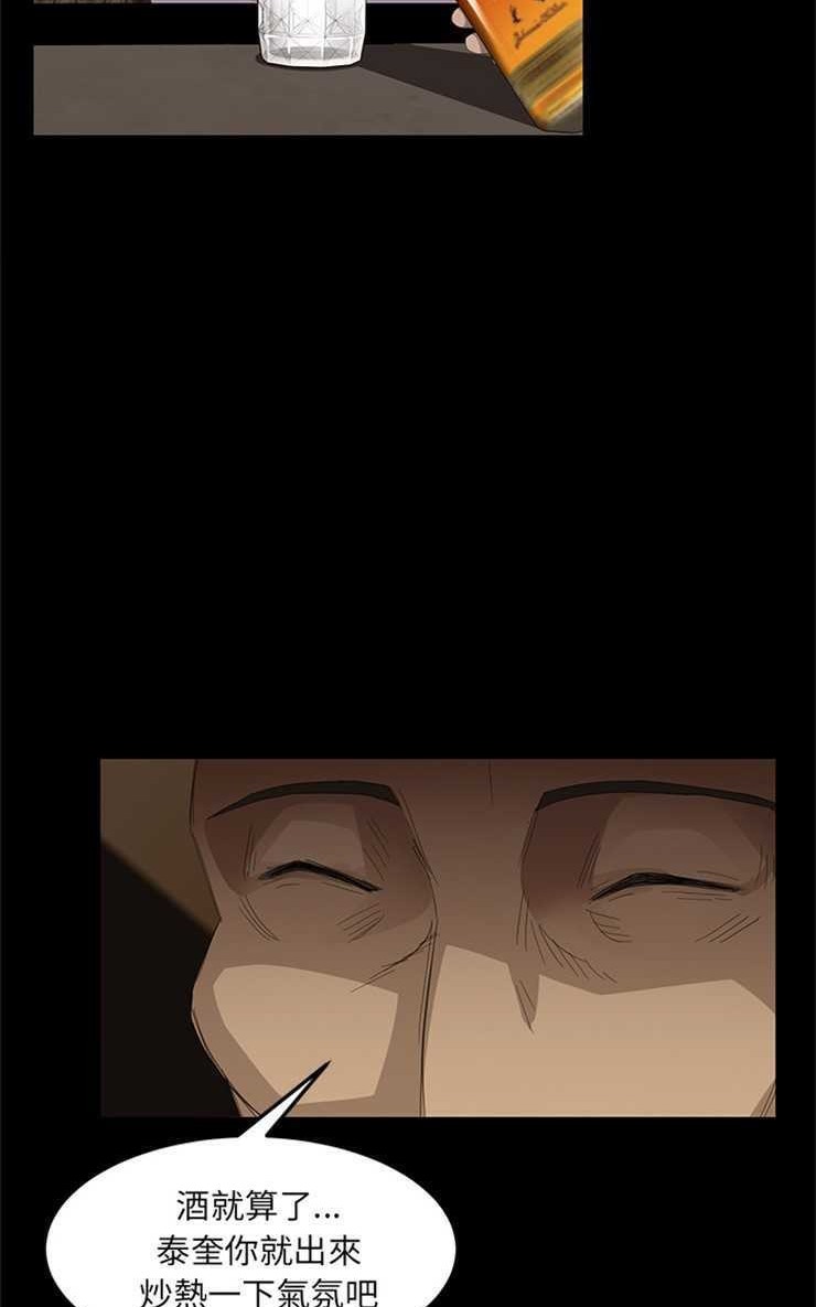 卖身契约 第7話 韩漫图片74