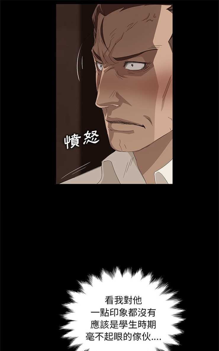 卖身契约 第7話 韩漫图片49