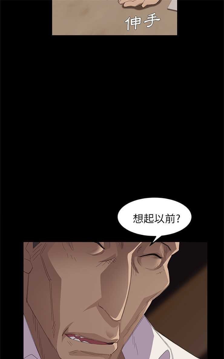 卖身契约 第7話 韩漫图片85