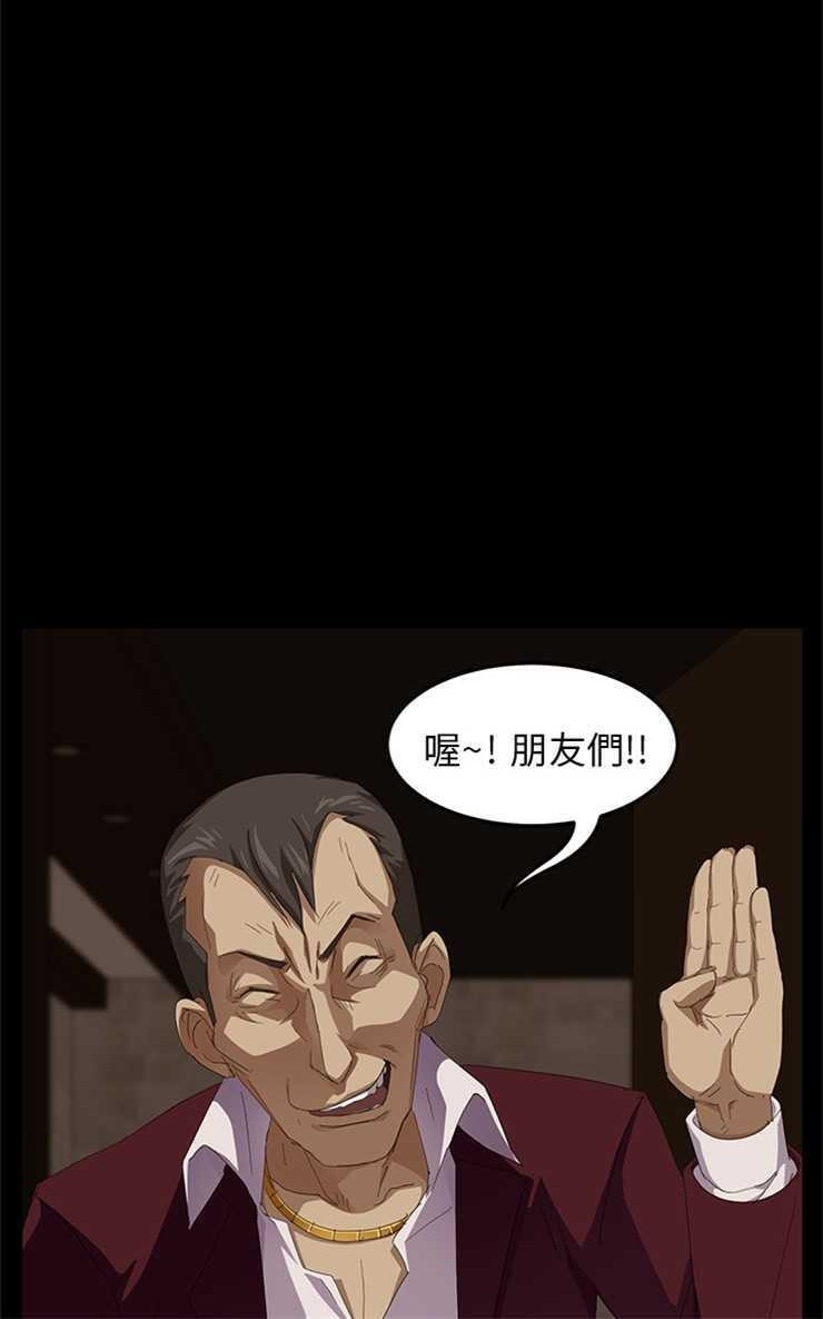 卖身契约 第7話 韩漫图片42