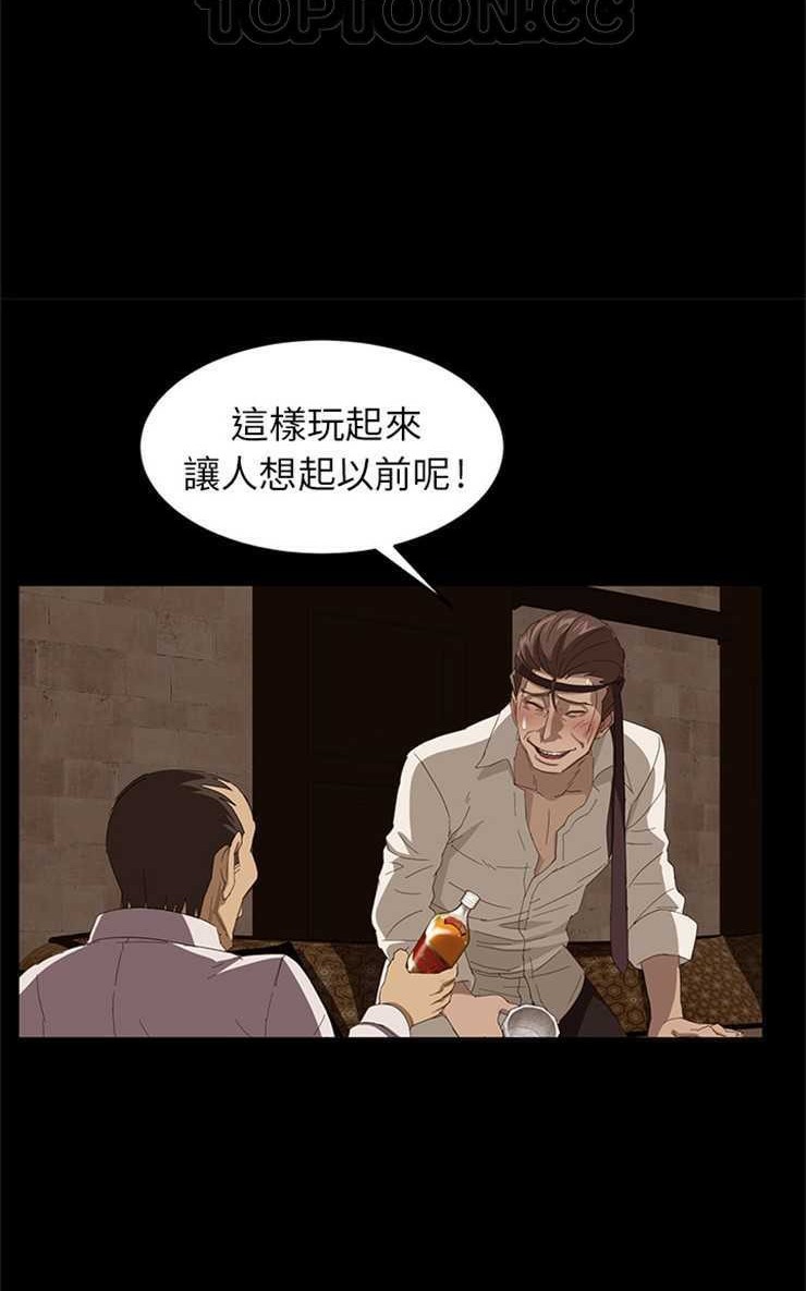 卖身契约 第7話 韩漫图片82