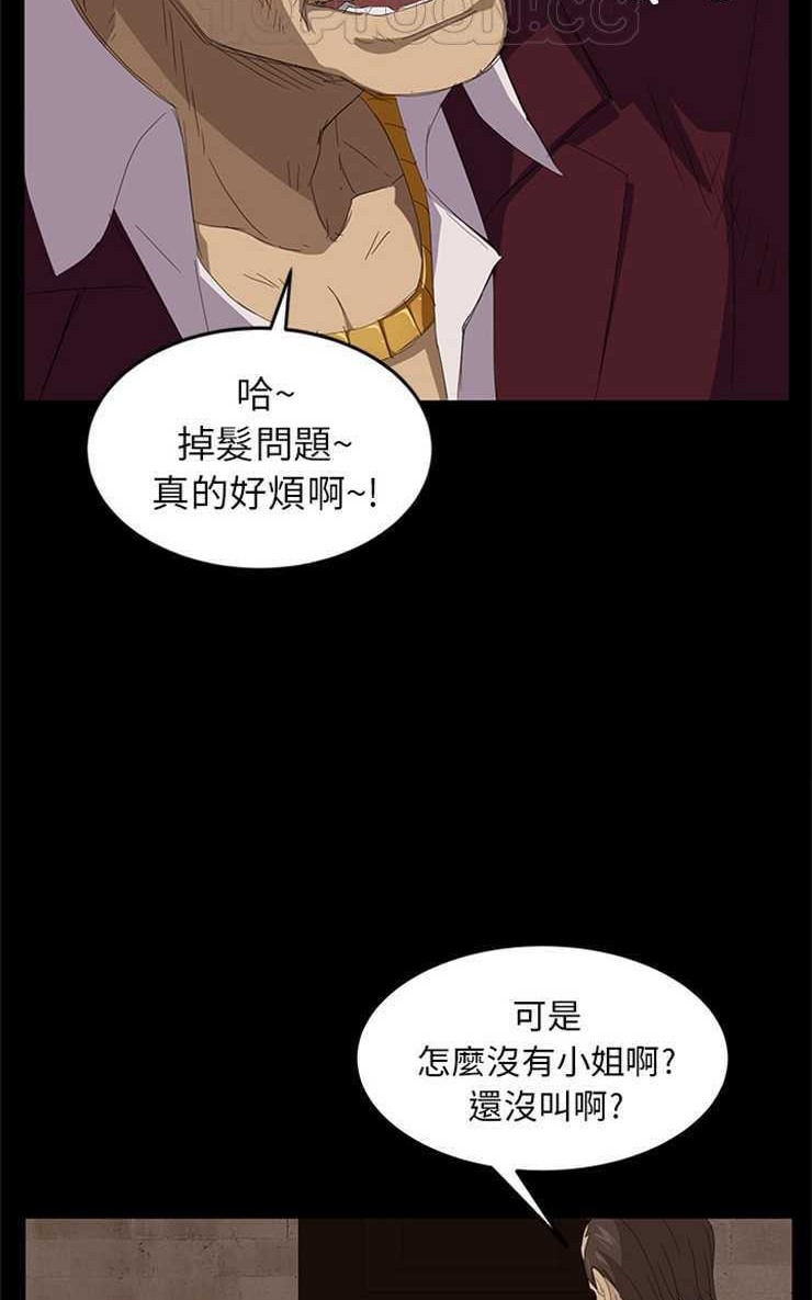 卖身契约 第7話 韩漫图片46