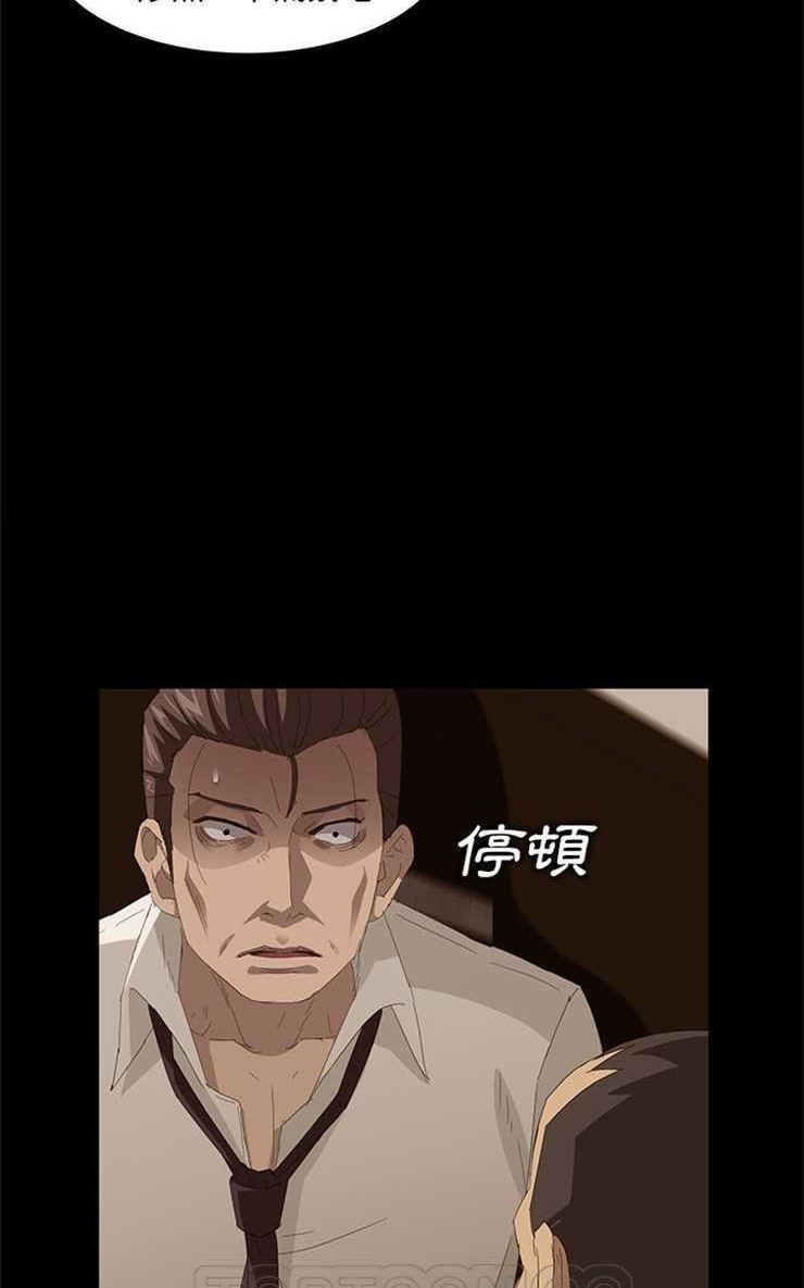 卖身契约 第7話 韩漫图片75