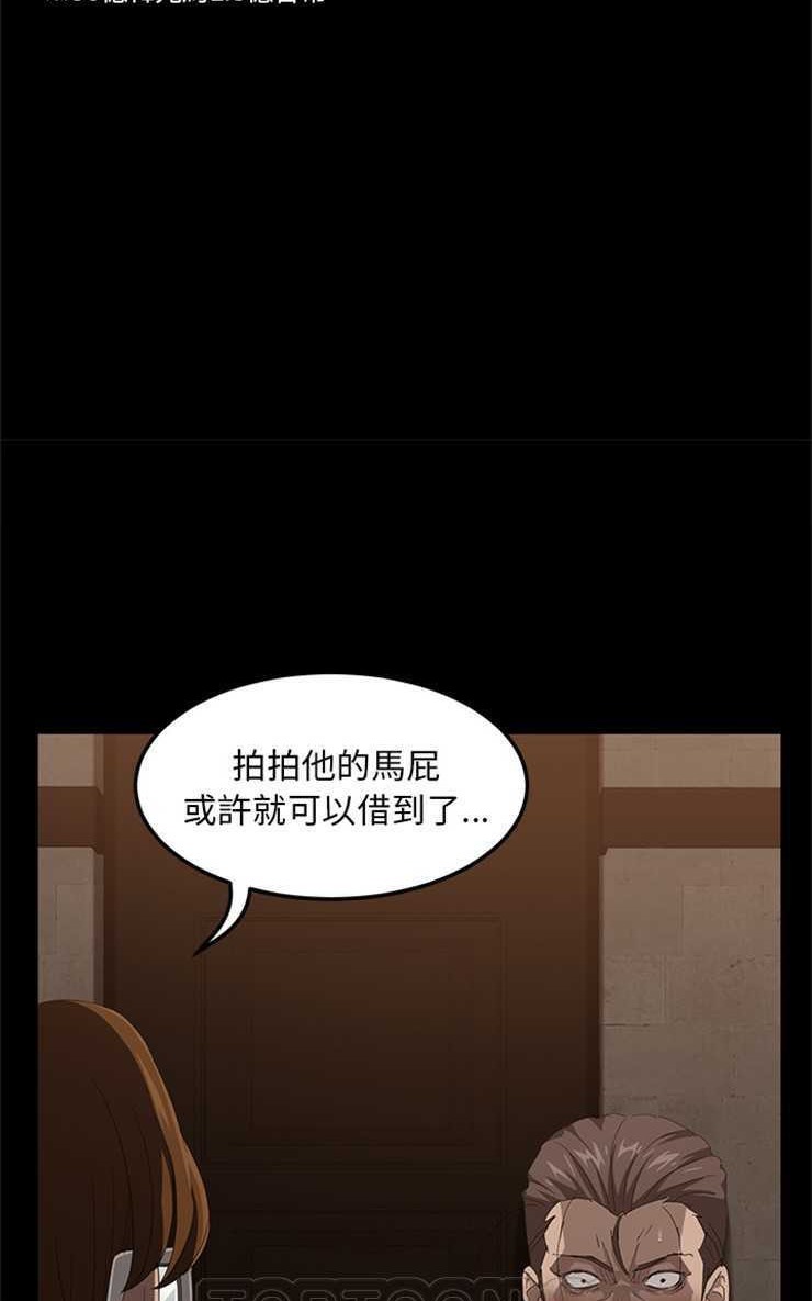 卖身契约 第7話 韩漫图片33