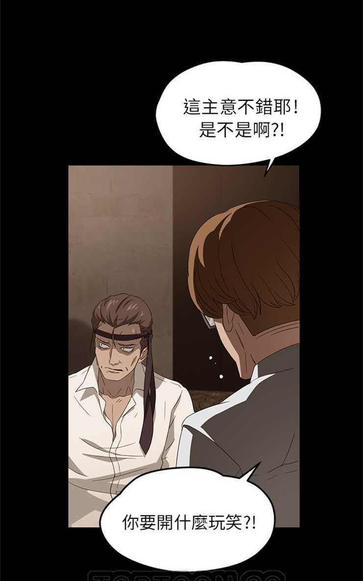 卖身契约 第8話 韩漫图片39