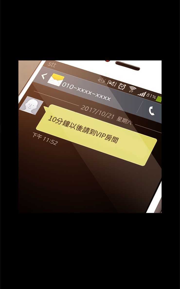 卖身契约 第8話 韩漫图片53