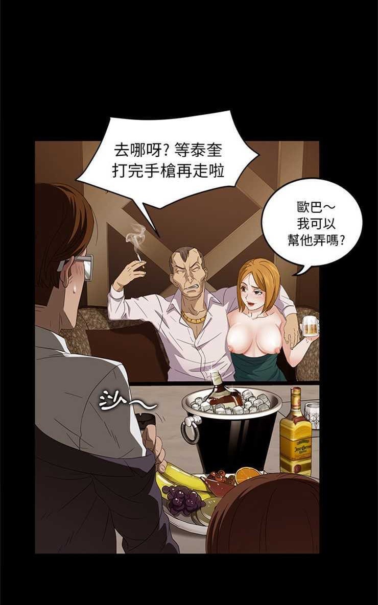 卖身契约 第8話 韩漫图片47