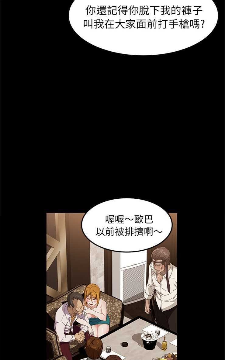 卖身契约 第8話 韩漫图片19