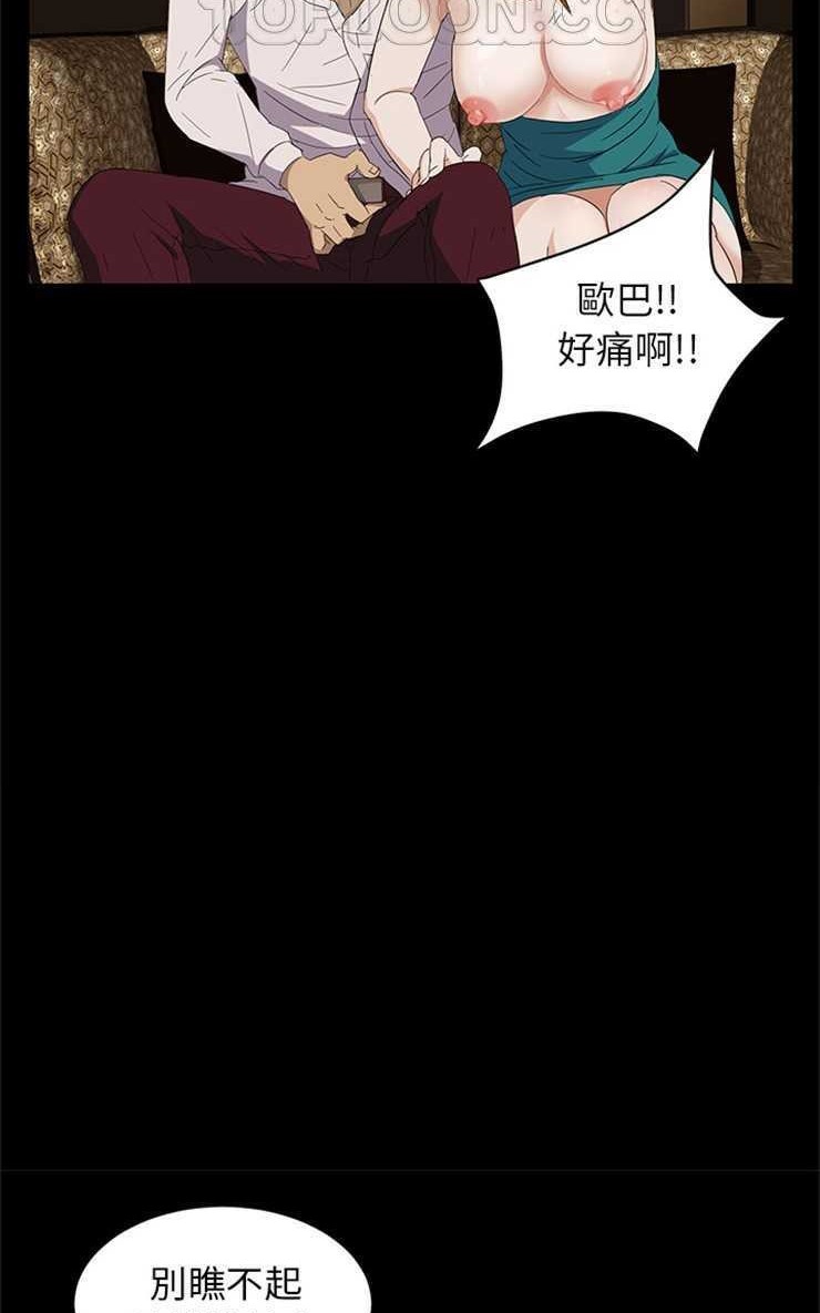 卖身契约 第8話 韩漫图片22