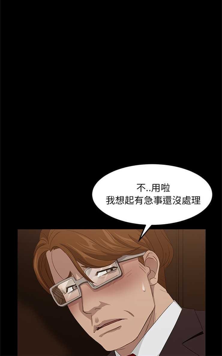 卖身契约 第8話 韩漫图片48