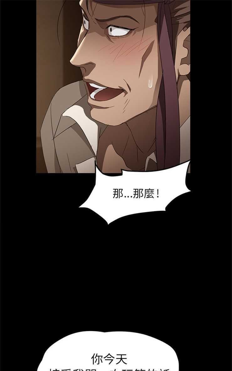 卖身契约 第8話 韩漫图片37