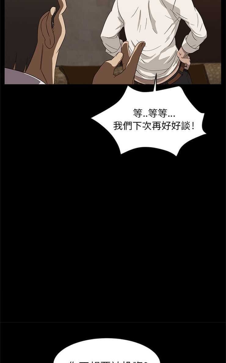卖身契约 第8話 韩漫图片86