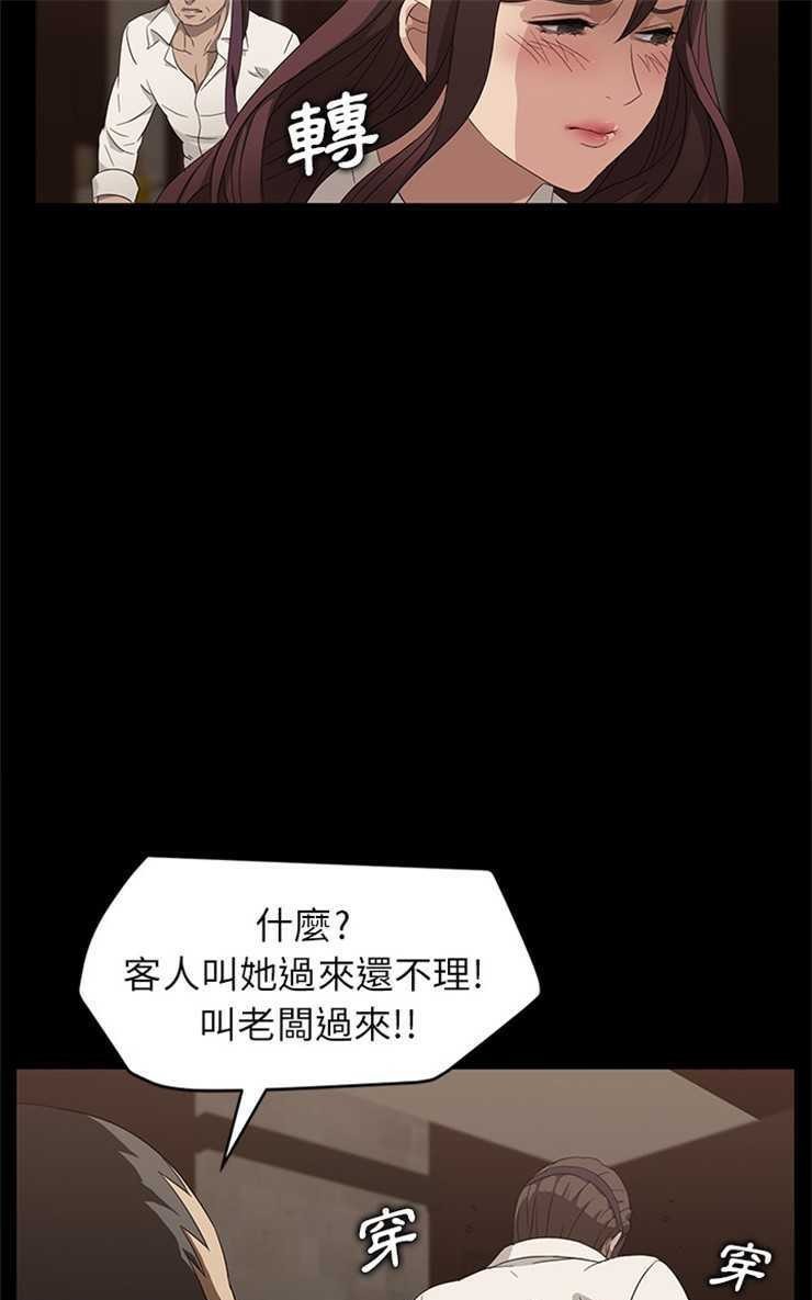 卖身契约 第8話 韩漫图片85