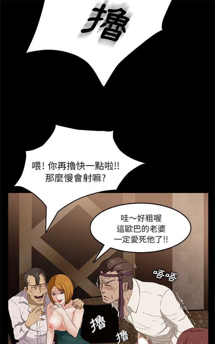 卖身契约 第8話 韩漫图片55