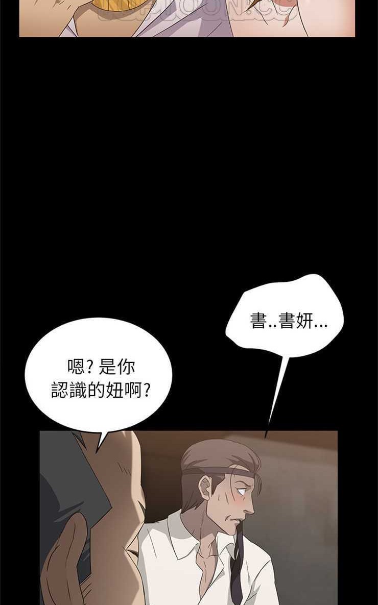 卖身契约 第8話 韩漫图片82