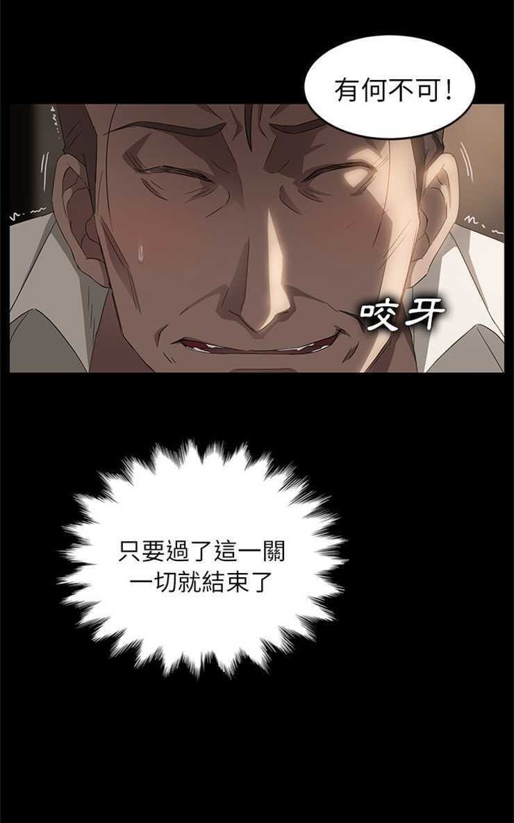 卖身契约 第8話 韩漫图片41