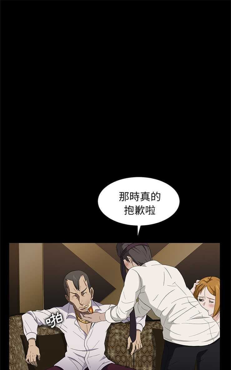 卖身契约 第8話 韩漫图片31
