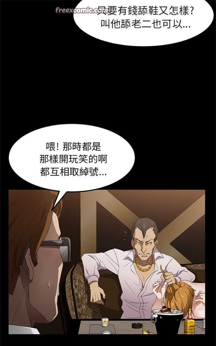 卖身契约 第8話 韩漫图片25