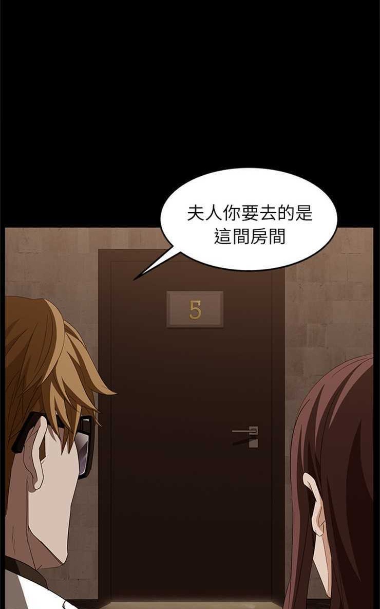 卖身契约 第8話 韩漫图片95
