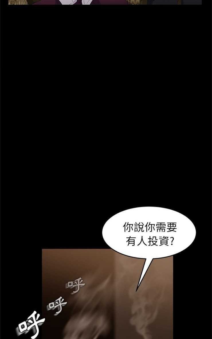 卖身契约 第8話 韩漫图片32