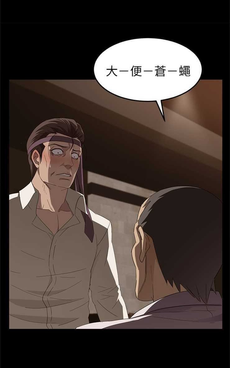 卖身契约 第8話 韩漫图片14