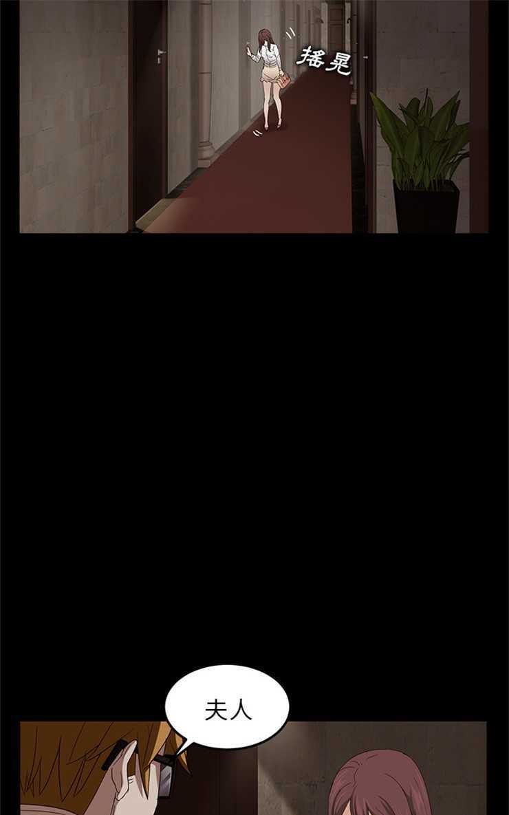 卖身契约 第8話 韩漫图片91