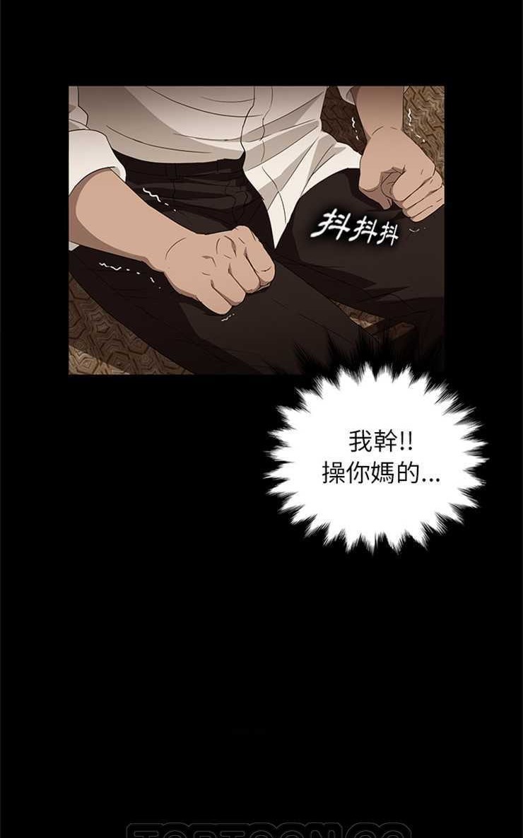卖身契约 第8話 韩漫图片45