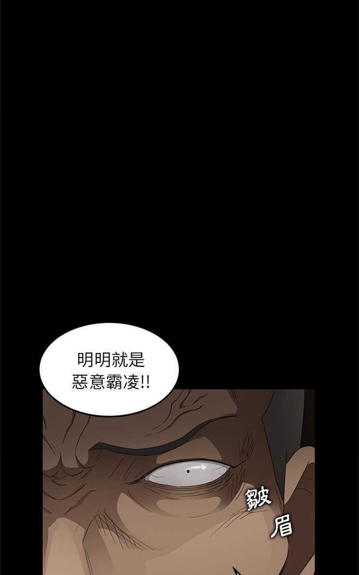 卖身契约 第8話 韩漫图片26